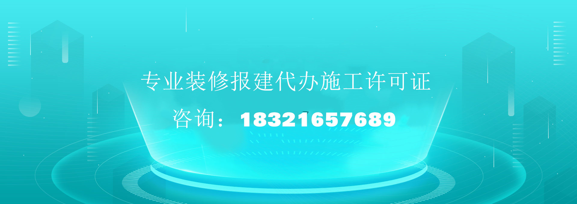 上海二消消防报备竣工验收报审_委托代办规划许可证-古都报建公司